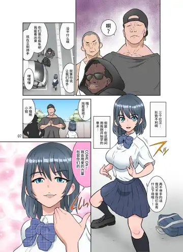 [Dozamura] Seigi no Mikata ~Kanochi~ Fhentai - Page 8