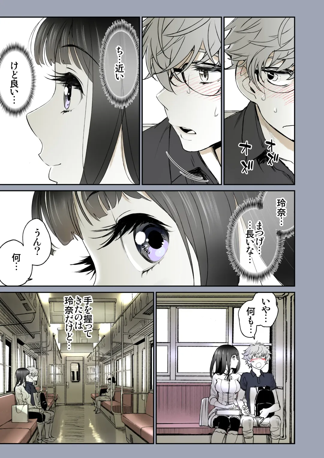 [Miyabi] Futari no Aishou ~Osananajimi to Nettori Icha Love 1~ Fhentai - Page 10
