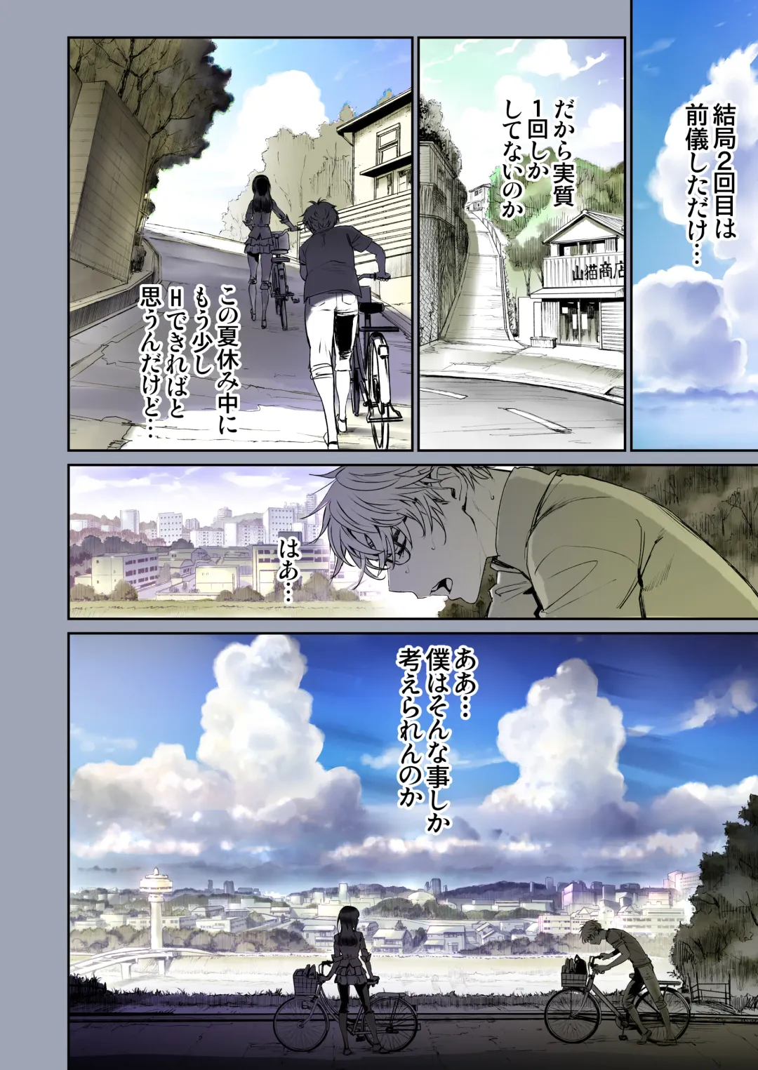 [Miyabi] Futari no Aishou ~Osananajimi to Nettori Icha Love 1~ Fhentai - Page 19