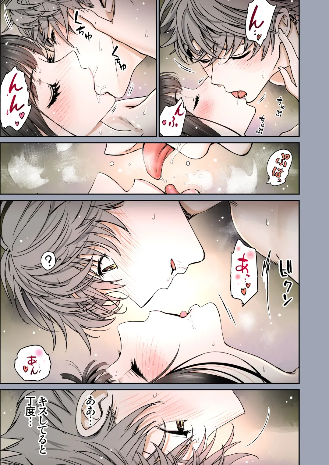 [Miyabi] Futari no Aishou ~Osananajimi to Nettori Icha Love 1~ Fhentai - Page 50