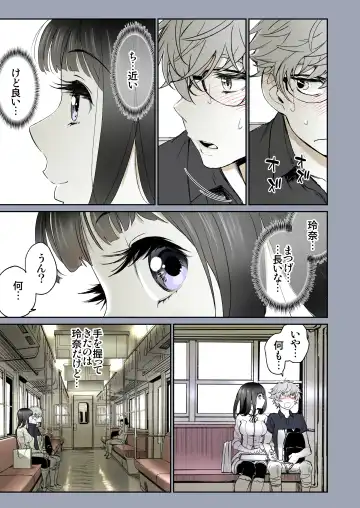 [Miyabi] Futari no Aishou ~Osananajimi to Nettori Icha Love 1~ Fhentai - Page 10