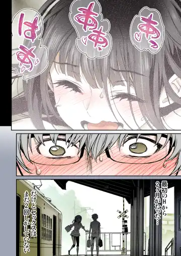 [Miyabi] Futari no Aishou ~Osananajimi to Nettori Icha Love 1~ Fhentai - Page 15