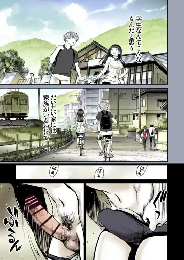 [Miyabi] Futari no Aishou ~Osananajimi to Nettori Icha Love 1~ Fhentai - Page 16