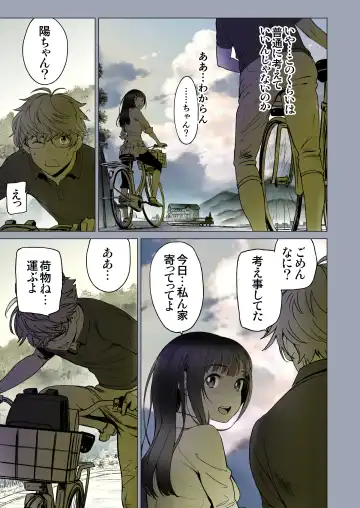 [Miyabi] Futari no Aishou ~Osananajimi to Nettori Icha Love 1~ Fhentai - Page 20