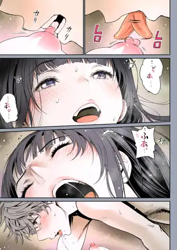 [Miyabi] Futari no Aishou ~Osananajimi to Nettori Icha Love 1~ Fhentai - Page 48