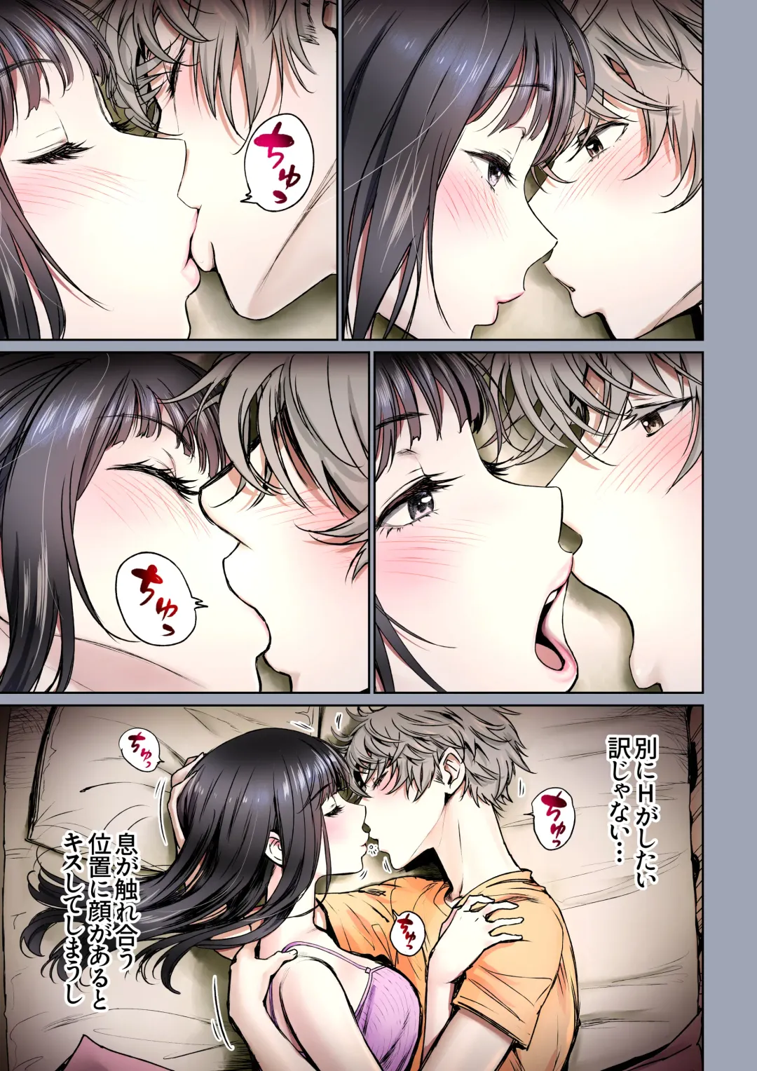 [Miyabi] Futari no Aishou ~Osananajimi to Nettori Icha Love 2~ Fhentai - Page 12