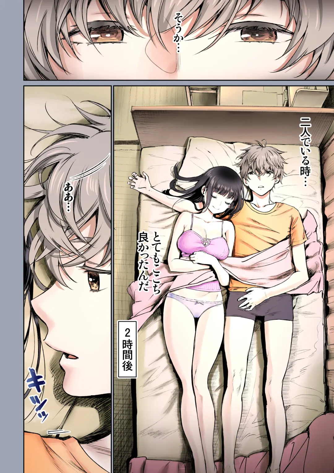 [Miyabi] Futari no Aishou ~Osananajimi to Nettori Icha Love 2~ Fhentai - Page 7