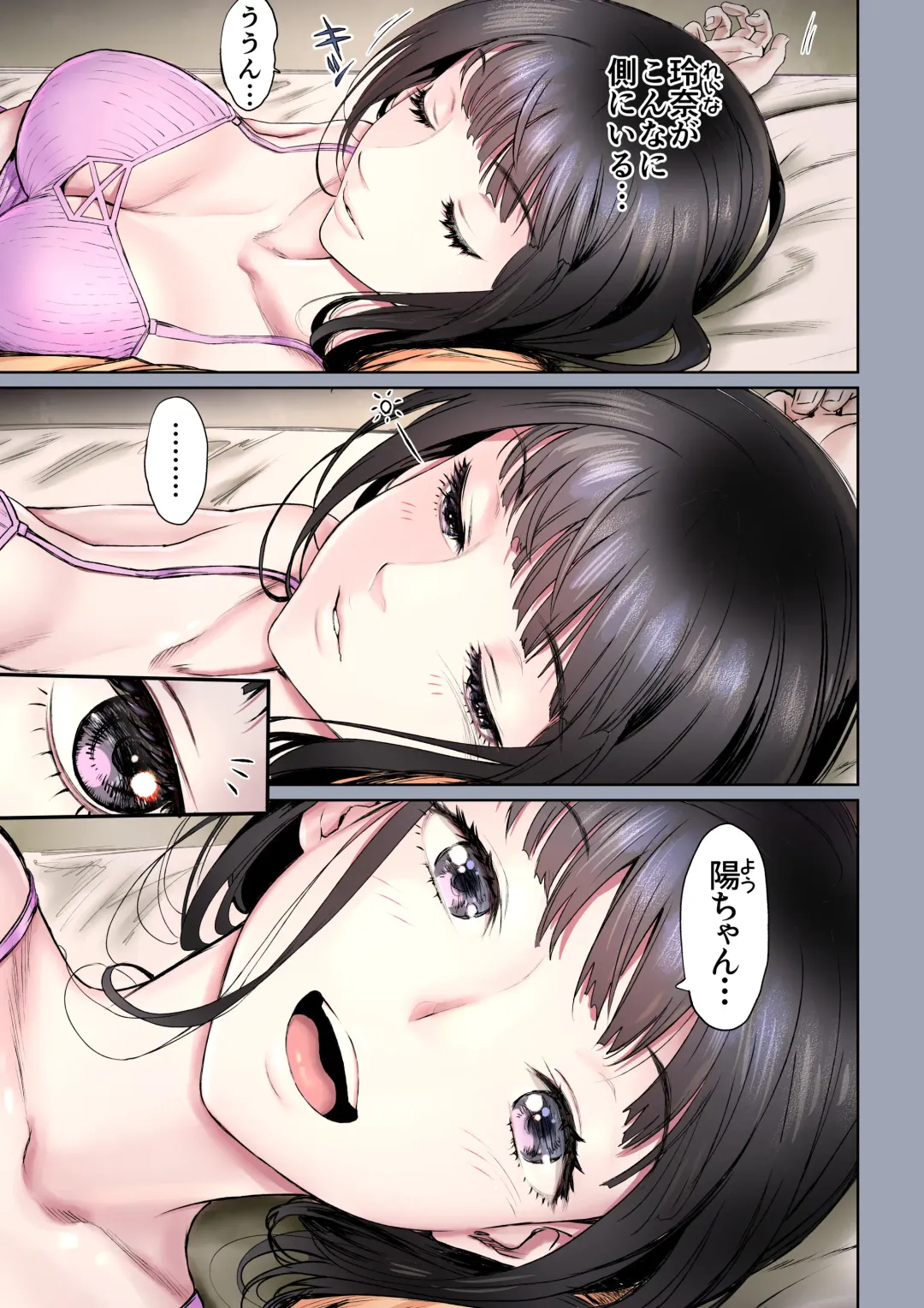 [Miyabi] Futari no Aishou ~Osananajimi to Nettori Icha Love 2~ Fhentai - Page 8