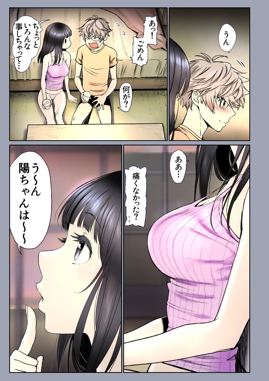 [Miyabi] Futari no Aishou ~Osananajimi to Nettori Icha Love 2~ Fhentai - Page 82