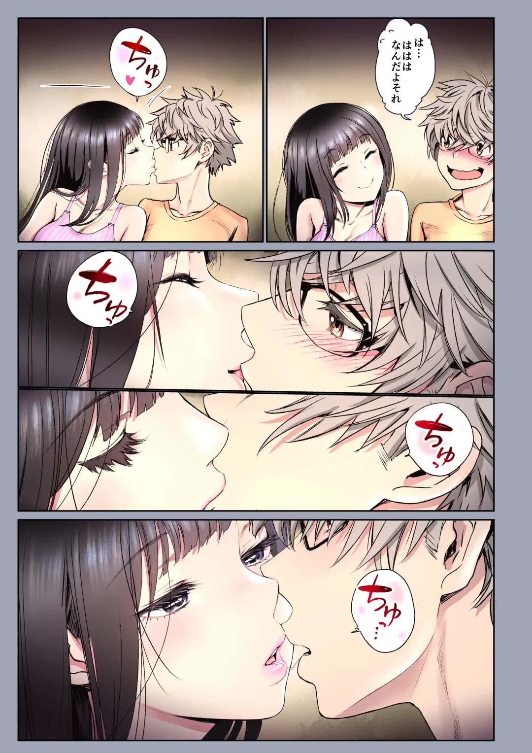 [Miyabi] Futari no Aishou ~Osananajimi to Nettori Icha Love 2~ Fhentai - Page 84