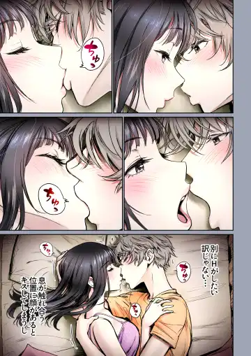 [Miyabi] Futari no Aishou ~Osananajimi to Nettori Icha Love 2~ Fhentai - Page 12