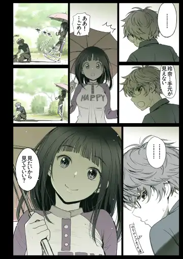 [Miyabi] Futari no Aishou ~Osananajimi to Nettori Icha Love 2~ Fhentai - Page 5