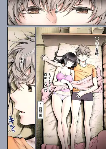 [Miyabi] Futari no Aishou ~Osananajimi to Nettori Icha Love 2~ Fhentai - Page 7