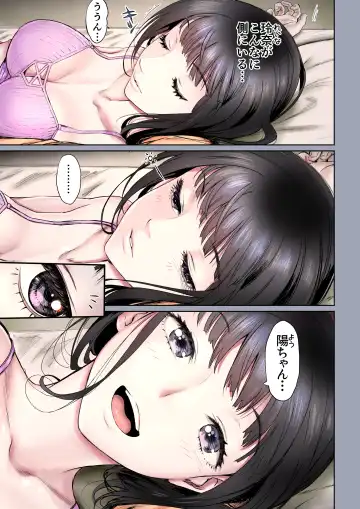 [Miyabi] Futari no Aishou ~Osananajimi to Nettori Icha Love 2~ Fhentai - Page 8