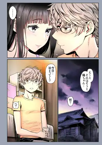 [Miyabi] Futari no Aishou ~Osananajimi to Nettori Icha Love 2~ Fhentai - Page 85