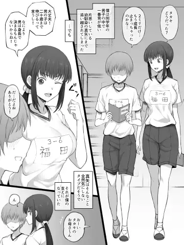 [Terasu Mc] Sega Hikui no Okini Shiteiru Boku o Akaruku Nagusamete Kureru Osananajimi Fhentai - Page 2