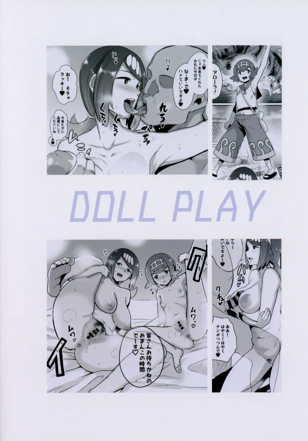 [Kurosu Gatari] Alola no Yoru no Sugata 1 | The Night View of Alola 1 Fhentai - Page 30