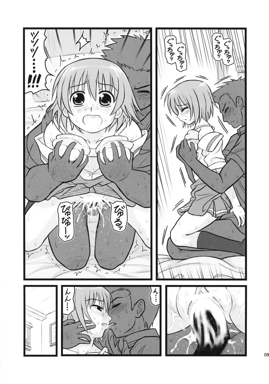 [Nabeshima Mike] Ryoujoku Kashimashi Hazumu Curry Fhentai - Page 8
