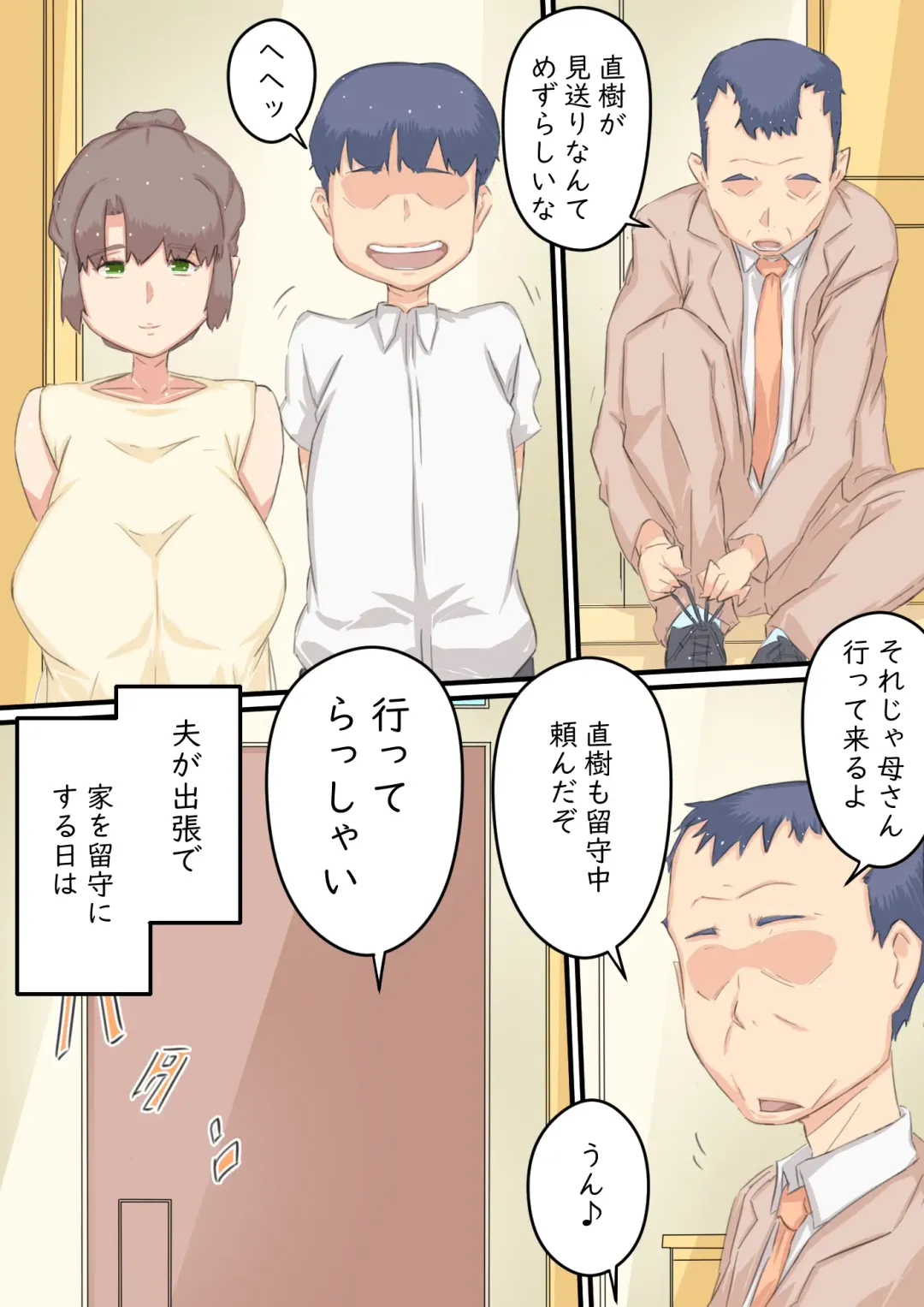 [Hirekatsu] Watashi ga Musuko no ○○ o Haramu made no... Wagaya no Jijou. Fhentai - Page 35