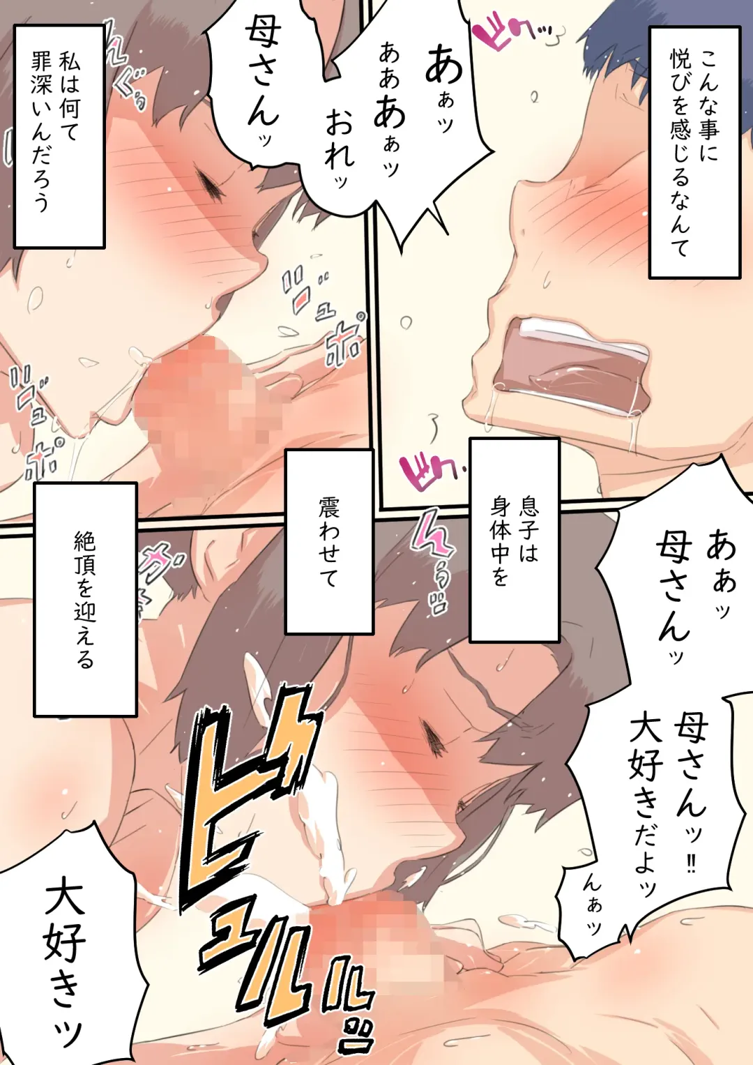 [Hirekatsu] Watashi ga Musuko no ○○ o Haramu made no... Wagaya no Jijou. Fhentai - Page 43