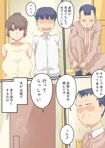 [Hirekatsu] Watashi ga Musuko no ○○ o Haramu made no... Wagaya no Jijou. Fhentai - Page 35