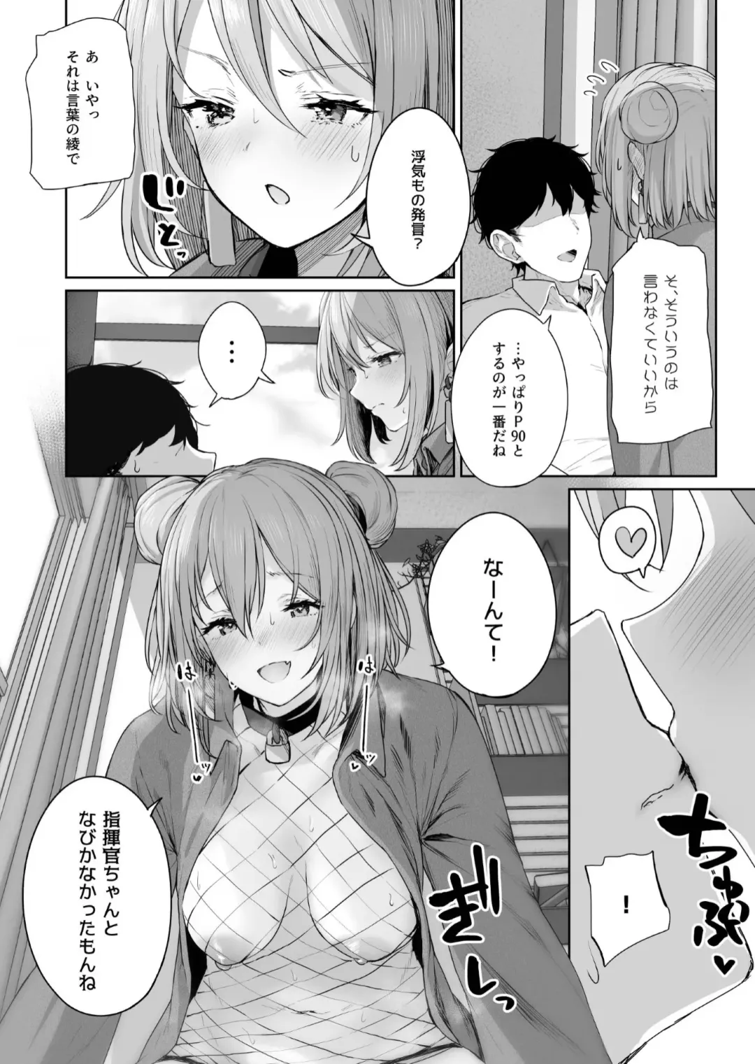 [Tobimura] Yuiitsu Muni no Mono nan Dakara Fhentai - Page 20