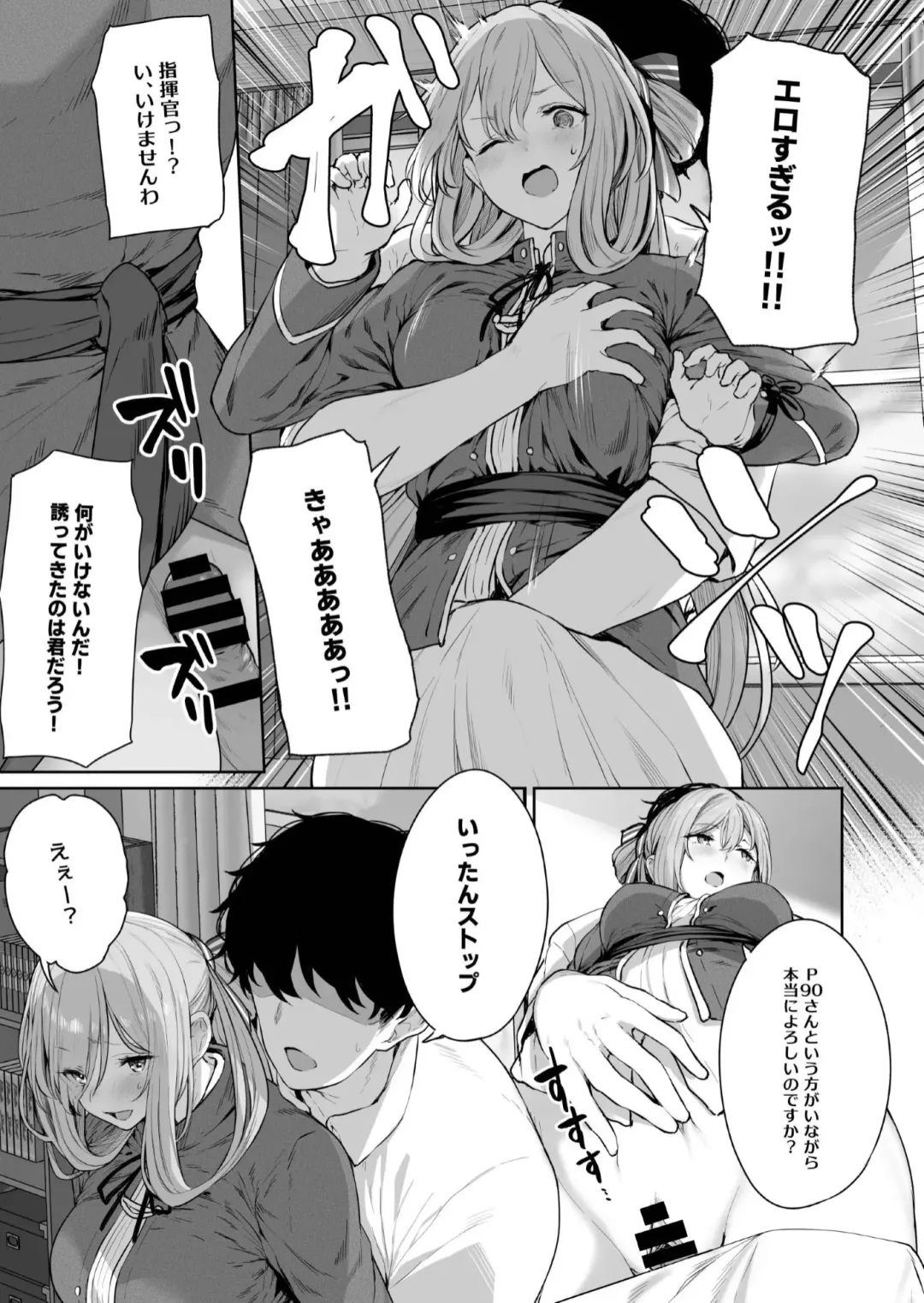 [Tobimura] Yuiitsu Muni no Mono nan Dakara Fhentai - Page 9