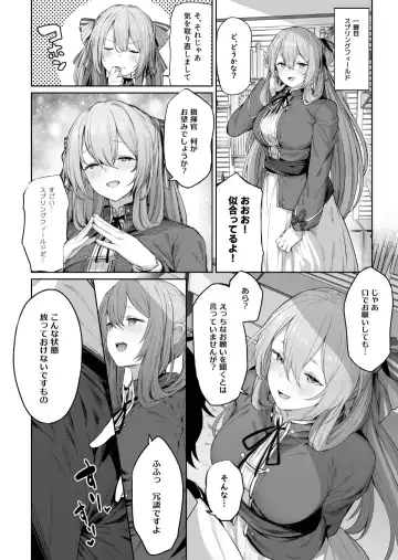 [Tobimura] Yuiitsu Muni no Mono nan Dakara Fhentai - Page 6