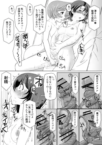 [Jimador] Saimin Zecchou Rabbit Fhentai - Page 20