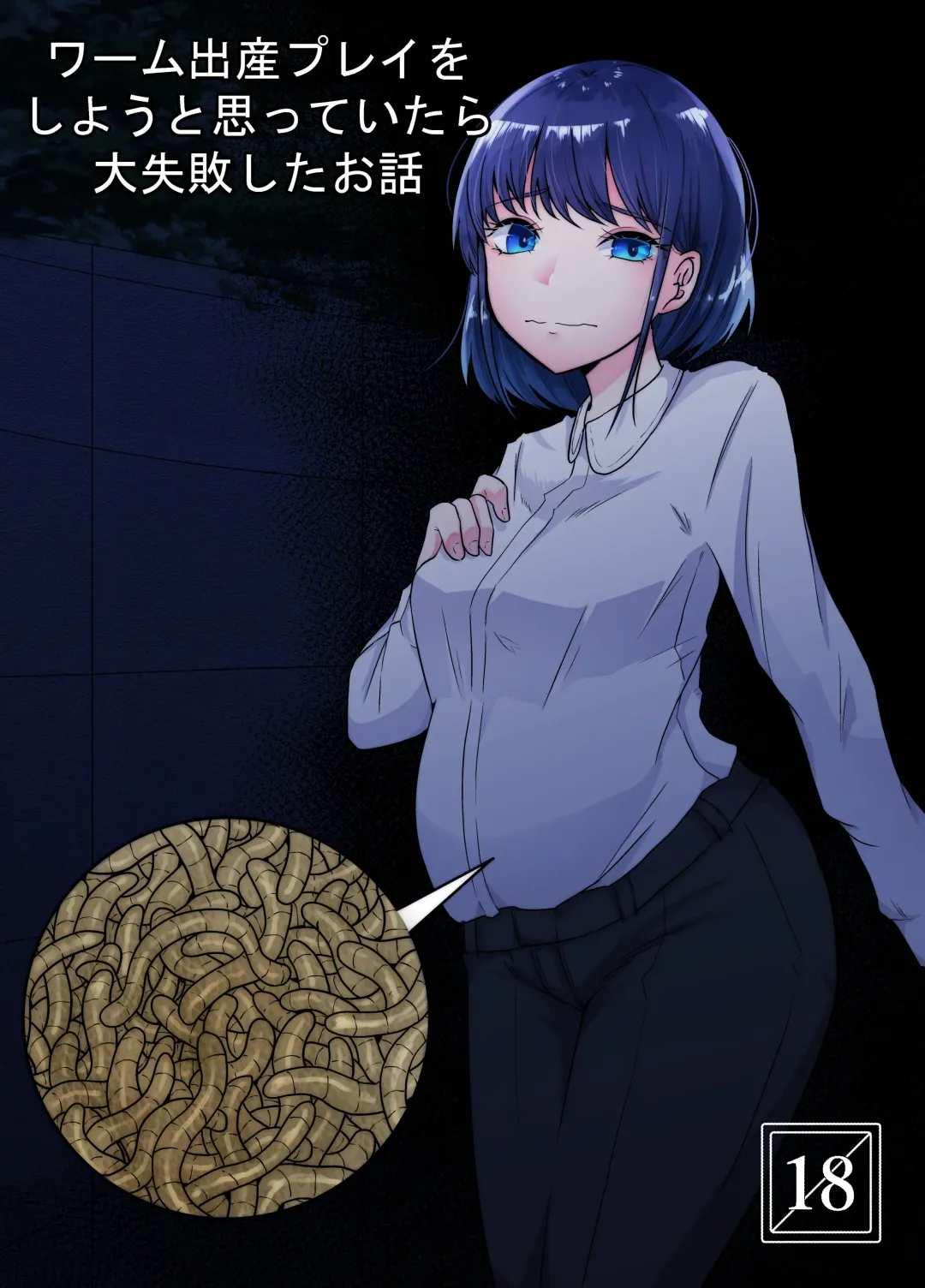 [Amano Teru] Worm Shussan Play o Shiyou to Omotte Itara Daishippai Shita o Hanashi Fhentai - Page 1