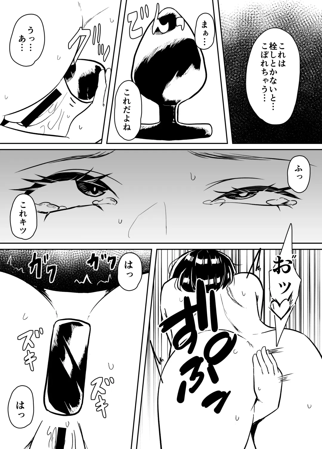 [Amano Teru] Worm Shussan Play o Shiyou to Omotte Itara Daishippai Shita o Hanashi Fhentai - Page 13