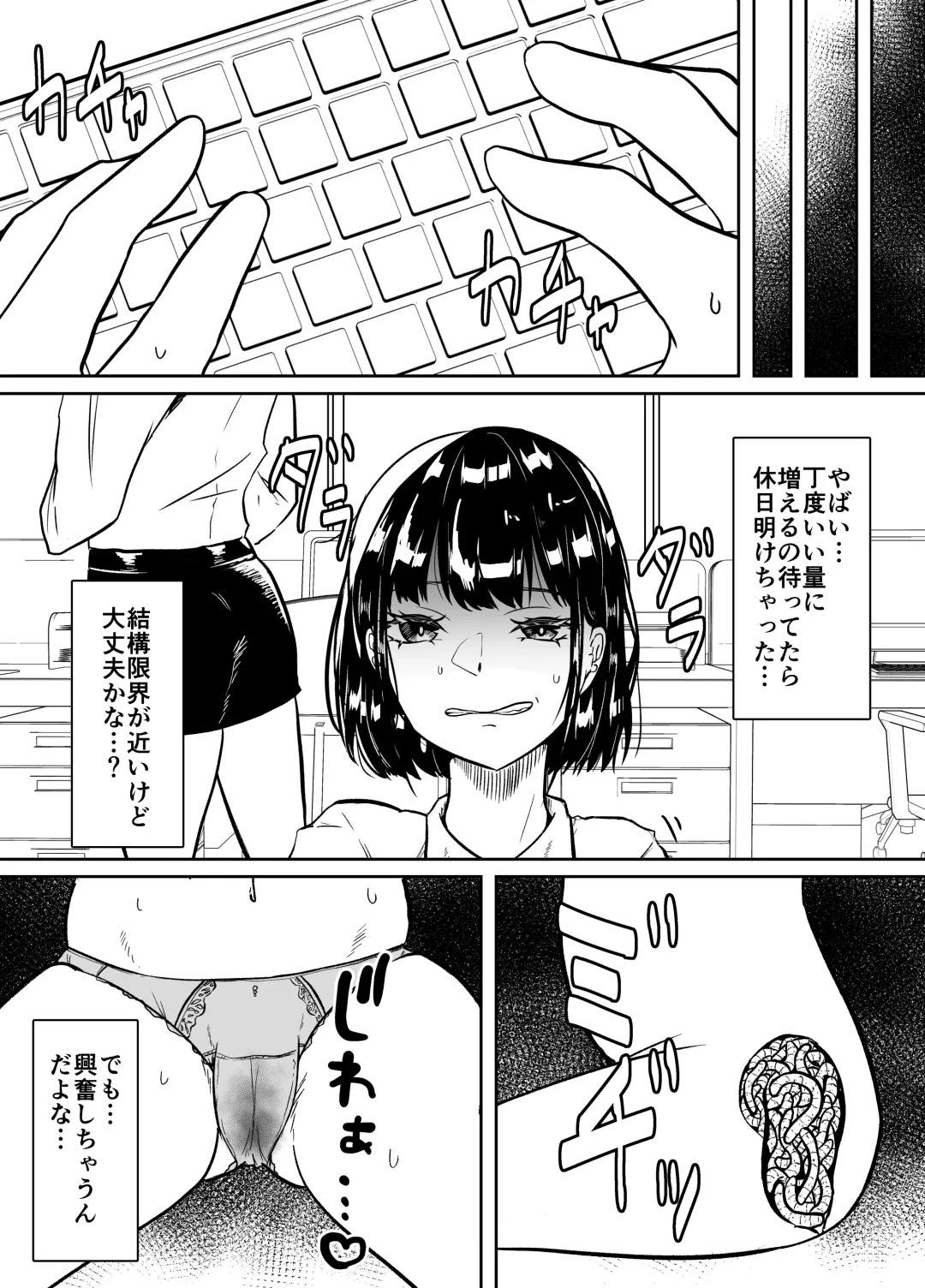 [Amano Teru] Worm Shussan Play o Shiyou to Omotte Itara Daishippai Shita o Hanashi Fhentai - Page 14