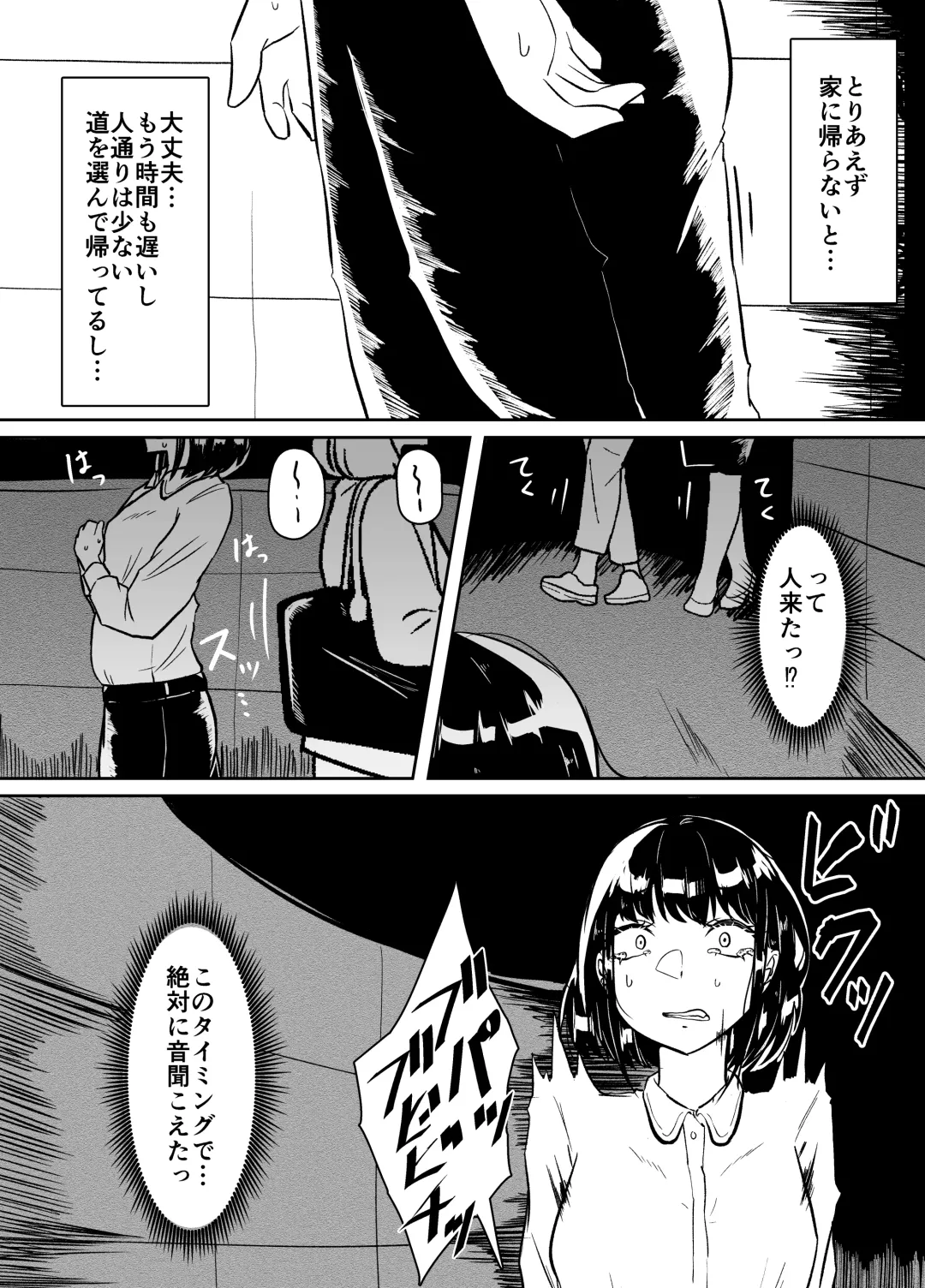 [Amano Teru] Worm Shussan Play o Shiyou to Omotte Itara Daishippai Shita o Hanashi Fhentai - Page 19