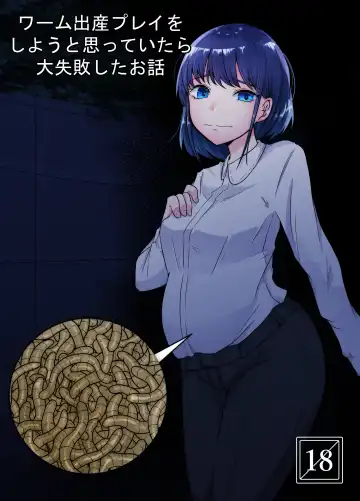 Read [Amano Teru] Worm Shussan Play o Shiyou to Omotte Itara Daishippai Shita o Hanashi - Fhentai