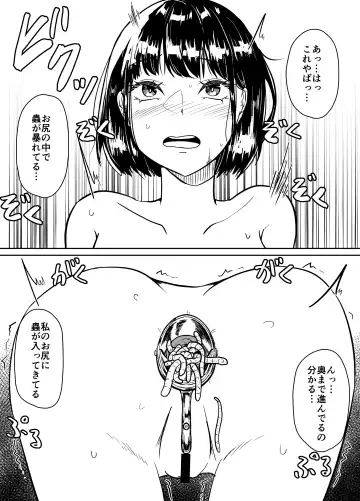 [Amano Teru] Worm Shussan Play o Shiyou to Omotte Itara Daishippai Shita o Hanashi Fhentai - Page 10