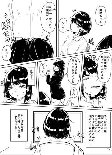 [Amano Teru] Worm Shussan Play o Shiyou to Omotte Itara Daishippai Shita o Hanashi Fhentai - Page 15