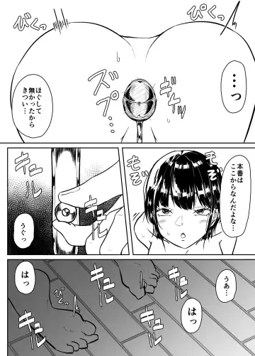 [Amano Teru] Worm Shussan Play o Shiyou to Omotte Itara Daishippai Shita o Hanashi Fhentai - Page 5