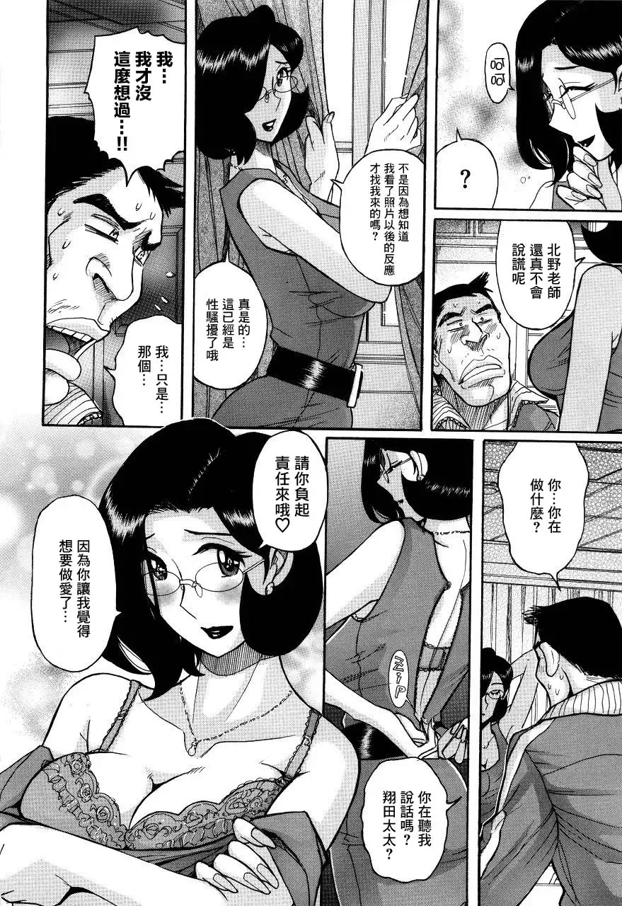 [Kojima Miu] Overdose | 藥物過量 Fhentai - Page 8