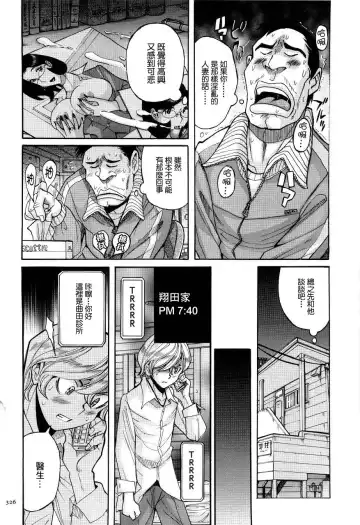 [Kojima Miu] Overdose | 藥物過量 Fhentai - Page 16