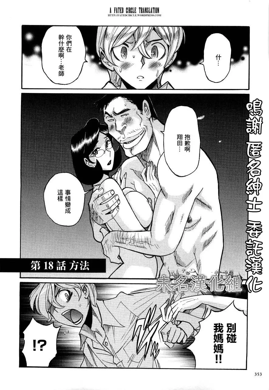 [Kojima Miu] Approach | 方法 Fhentai - Page 1