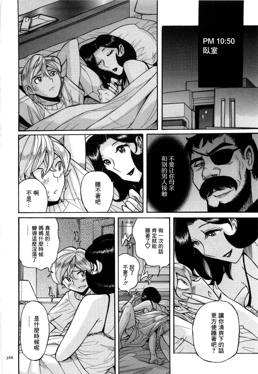 [Kojima Miu] Approach | 方法 Fhentai - Page 14