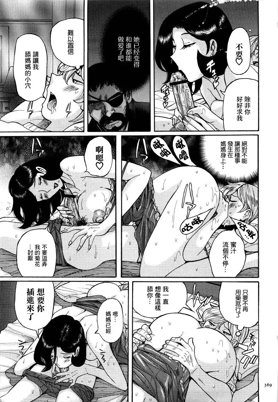 [Kojima Miu] Approach | 方法 Fhentai - Page 17