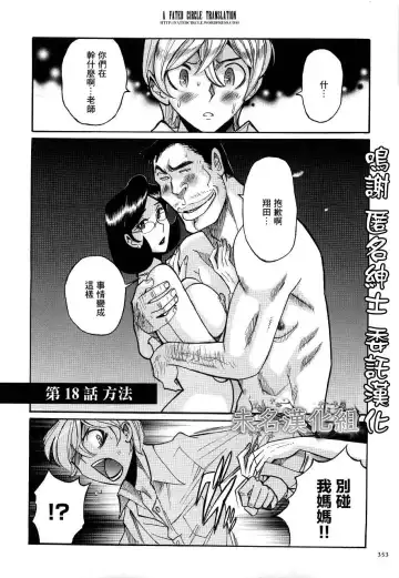 Read [Kojima Miu] Approach | 方法 - Fhentai