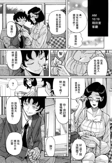 [Kojima Miu] Approach | 方法 Fhentai - Page 11