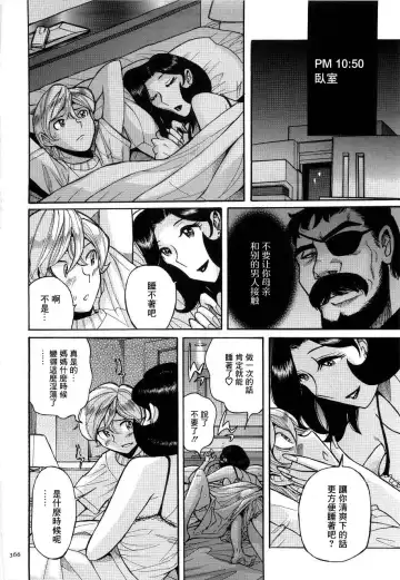 [Kojima Miu] Approach | 方法 Fhentai - Page 14