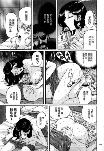 [Kojima Miu] Approach | 方法 Fhentai - Page 17