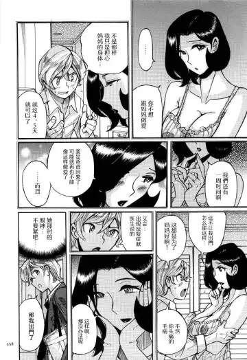 [Kojima Miu] Approach | 方法 Fhentai - Page 6