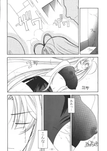 Aya no Yoru Fhentai - Page 21