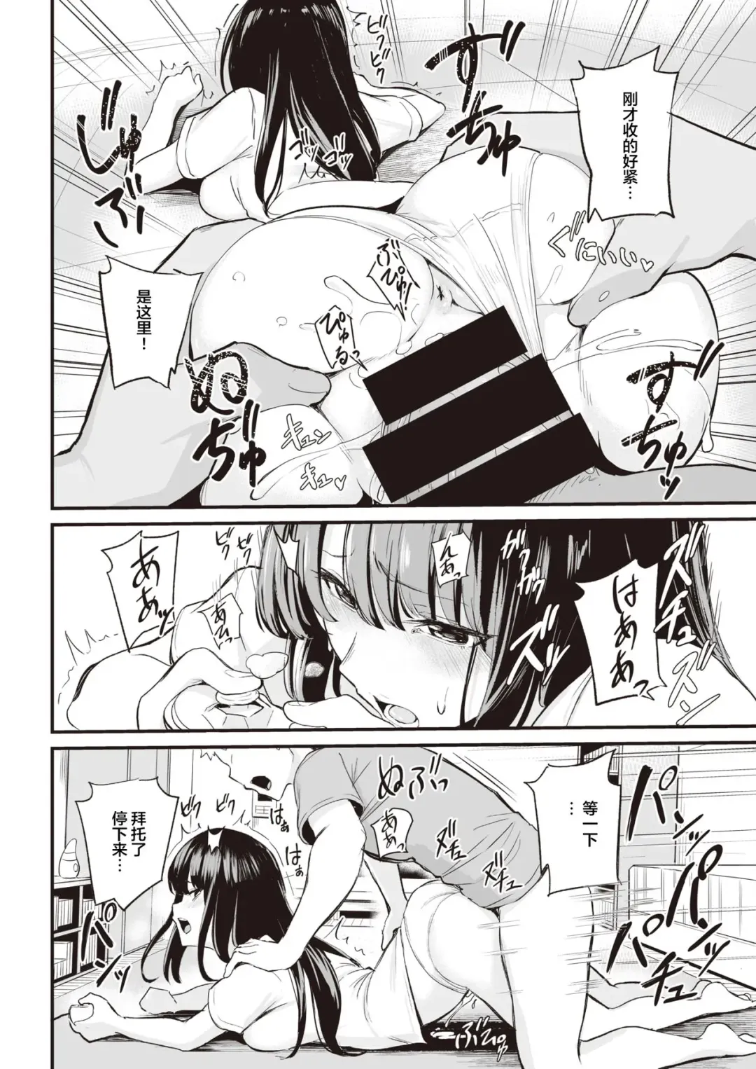 [Manno] tsukau? Fhentai - Page 10