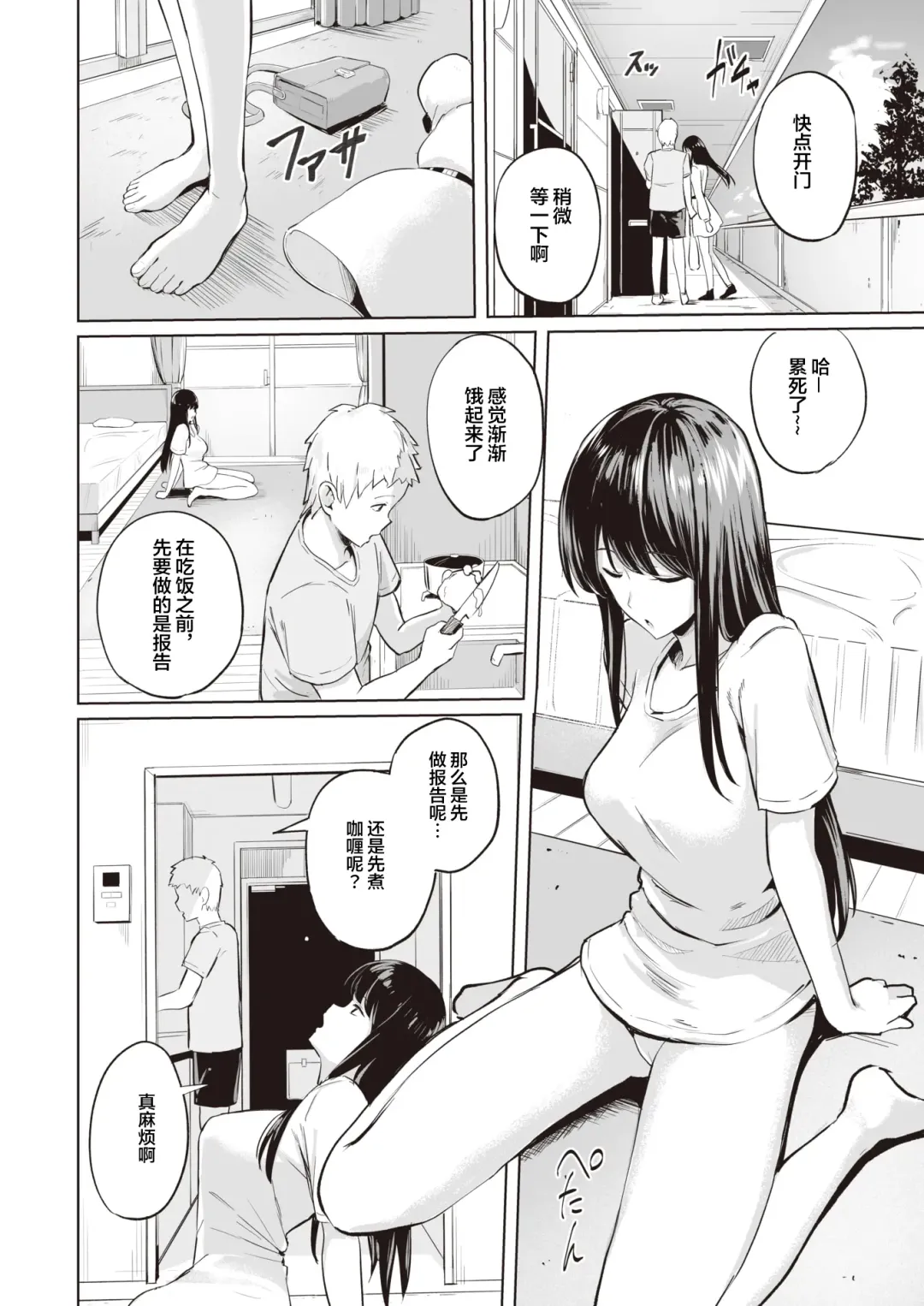 [Manno] tsukau? Fhentai - Page 2